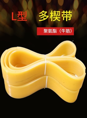 聚氨酯牛筋多楔带J820PJ810 PL PK多沟多槽多契多锲皮带磨床砂轮