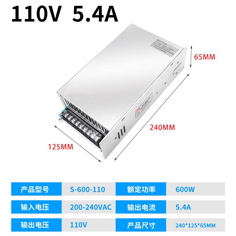 明纬0-110V350W可调开关电源220V转90V110V变压器DC输出S-350-110
