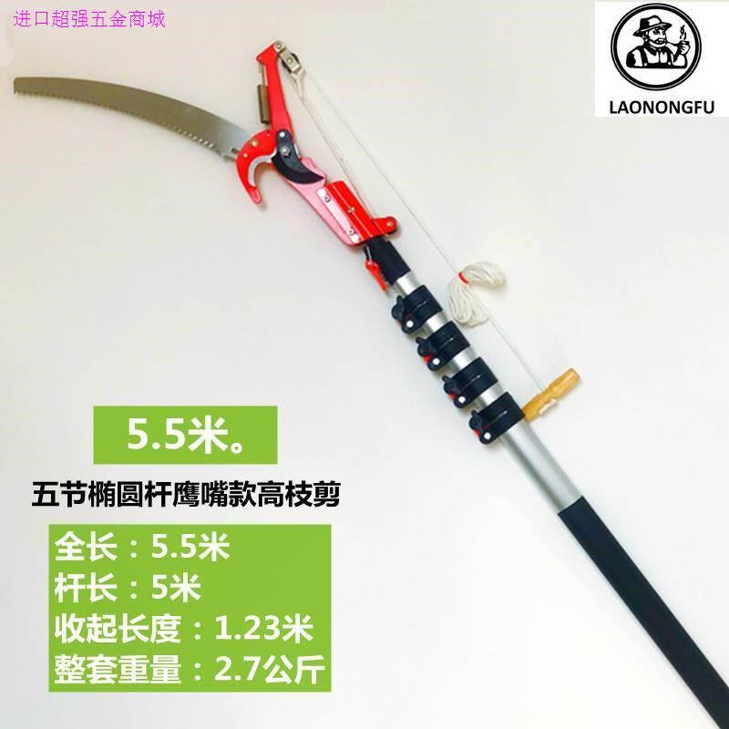 德国进口高枝剪伸缩高空修枝剪园林果树锯树枝剪加长修剪树枝剪刀