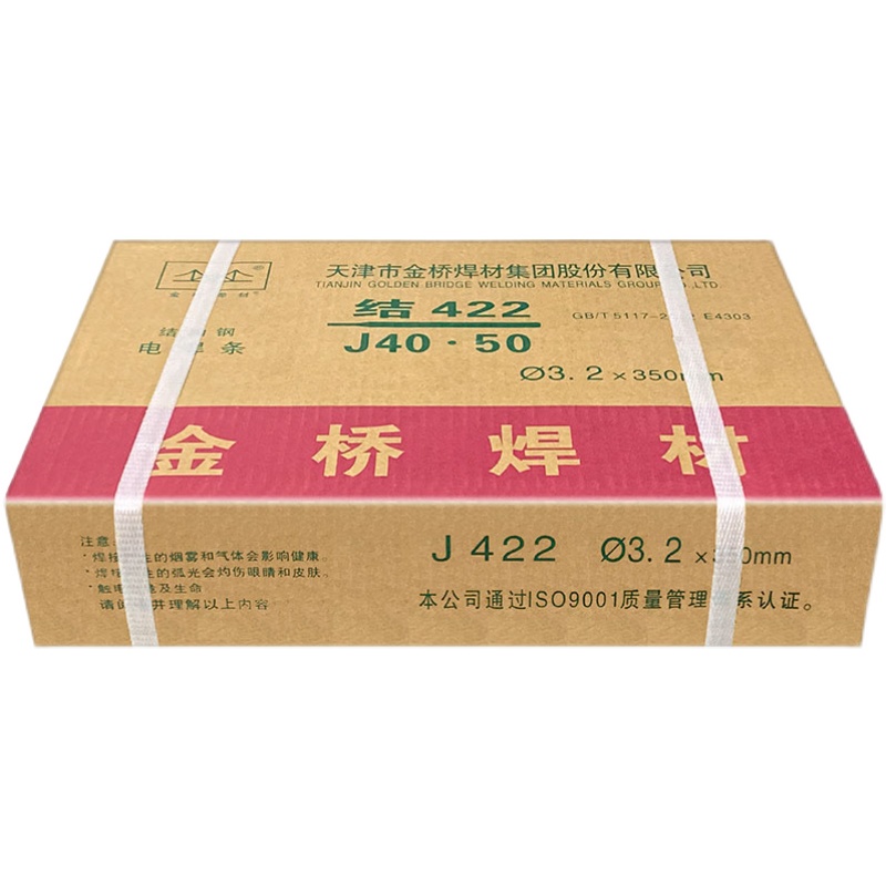 正品金桥牌J422焊条E4303电焊条2.0/2.5/3.2电焊机用20公斤一整箱