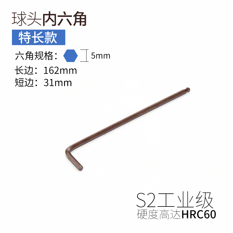 内六角扳手单个球头L型加长1.5 2 2.5 3 5mm 内六方六棱内6角小号