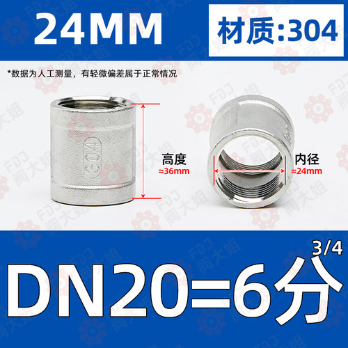 304不锈钢内丝接头内螺纹内牙直接管古4分6分直通管箍配件DN15 20