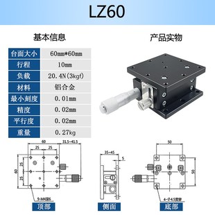Z轴升降台光学精密位移微调滑台手动升降平台LZ40/60/90/80/125-2