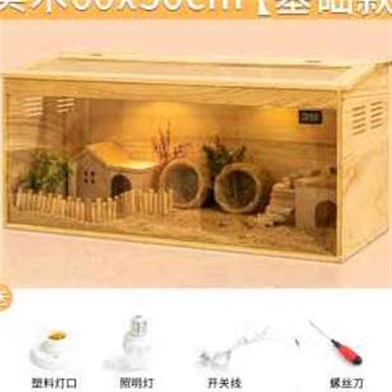 豪华实木芦丁鸡饲养箱养殖专用恒温宠物窝造景仓鼠笼小鸡笼育雏笼