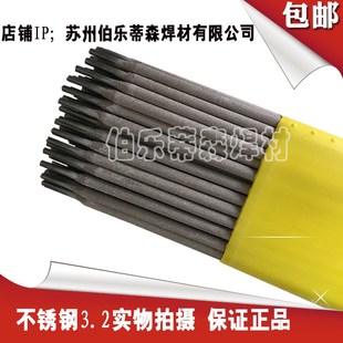 304不锈钢电焊条A102A132E316LE309A402A302A2209A407A307E3082.5