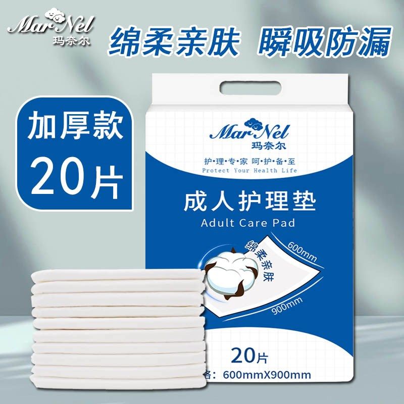 成人隔尿垫大尺寸6090产妇产后产褥垫一次性护理垫老年人专用垫,纺织面料/辅料/配套,其他纺织机械,淘宝优惠券,粉丝福利购,淘宝优惠卷