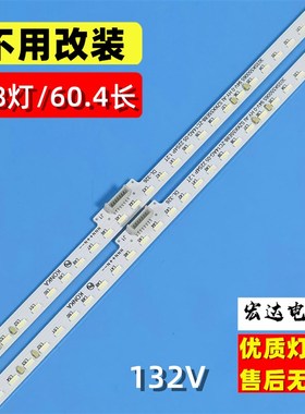 仙视M55SAH M55ANA背光灯条多媒体显示器SZKK55E88-ZC14AG-05灯条