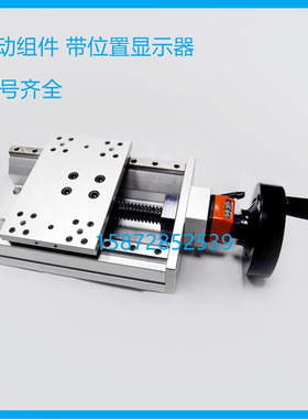 简易调整组件HHQ36-L170 220 320 370 420 470带位置显示器滑台
