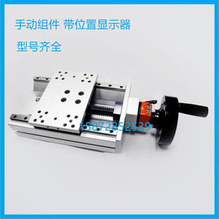 L170 420 220 370 470带位置显示器滑台 320 简易调整组件HHQ36