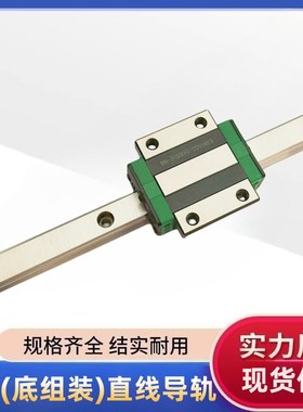 国产直线导轨滑块低组线性滚珠方轨可与上银互换滑轨EGH15CAEGW20