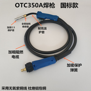 二保焊机OTC200A350A500A焊枪CPVE400XD300焊枪导电嘴1.2焊丝铜咀