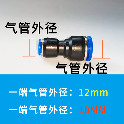 气动快速接头配件 PU变径直通接头 PE三通气管接头 PG变径气动接