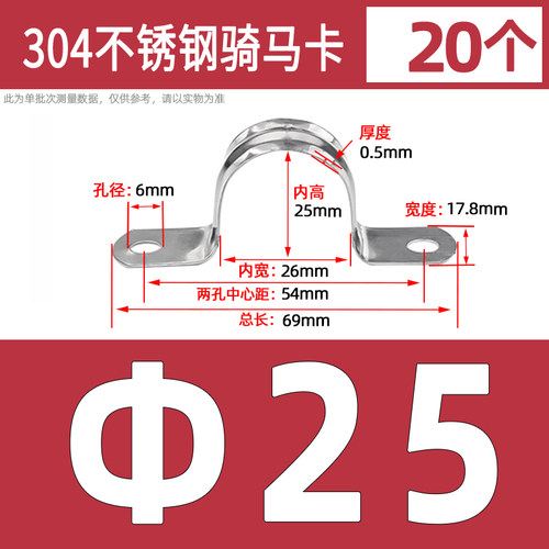 304不锈钢加厚骑马卡管夹U型卡扣管扣喉箍欧姆抱箍固定夹水管卡箍