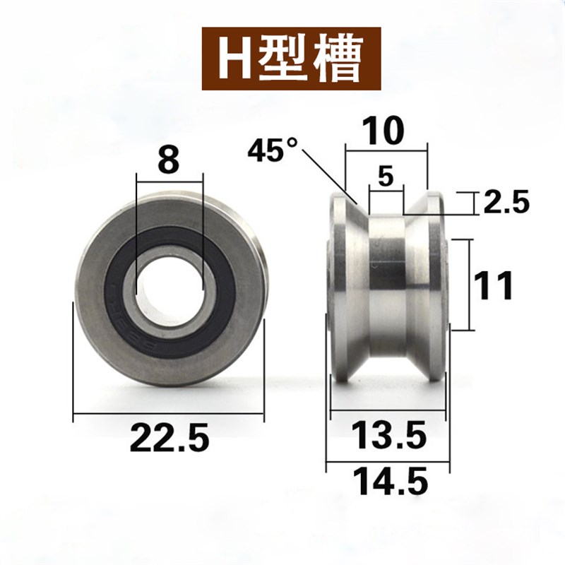 带槽轴承T型槽滑轮U型槽走轨道圆槽轴承8*22.5*13.5/14.5凹槽轴承