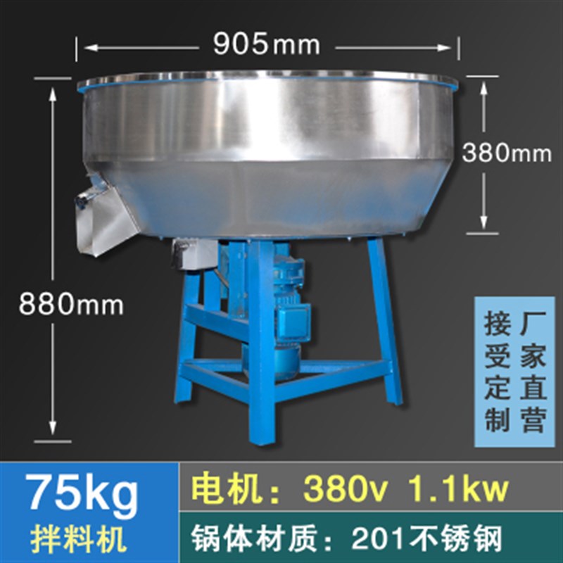 饲料搅拌机不锈钢塑料o拌料牛羊草饲料干湿两用220v家用养殖场设