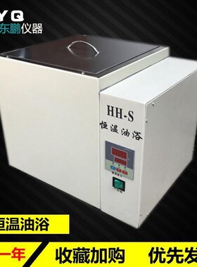 供应数显恒温油浴锅HH-SAHH-S恒温油浴锅油浴箱