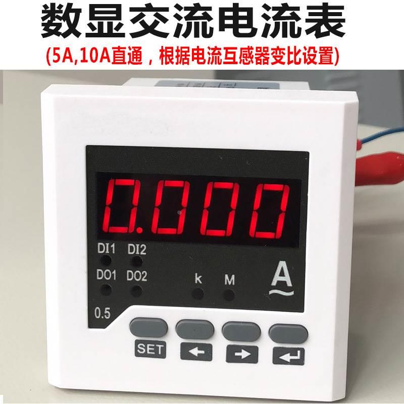 电流表数显交流电压电流表双显单相直流数显仪表6L2数字毫安显示*