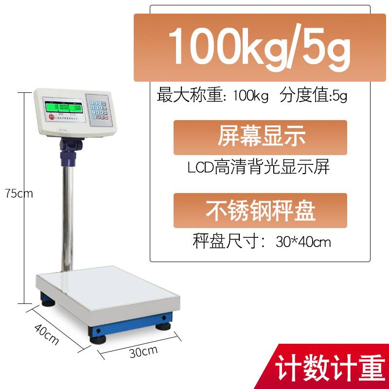 上海友声衡器电子秤工厂计数称60/150公斤200kg/不锈钢高精度台秤