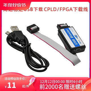 USB Blaster下载器 仿真器 CPLD/FPGA下载线高速稳定不发热