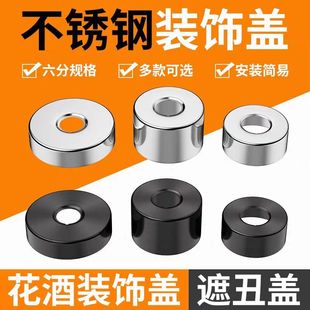 饰盖4分混水阀遮丑盖加长加大淋浴遮羞盖 不锈钢水镀枪灰色花洒装