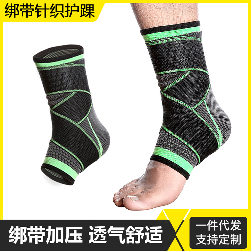 户外运动针织护脚踝绑带透气防滑加压篮球自行车骑行护脚踝护具