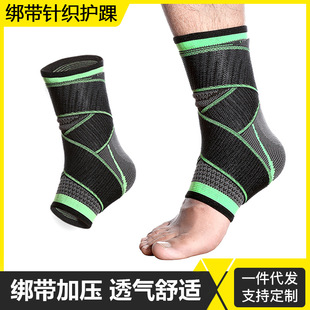 户外运动针织护脚踝绑带透气防滑加压篮球自行车骑行护脚踝护具