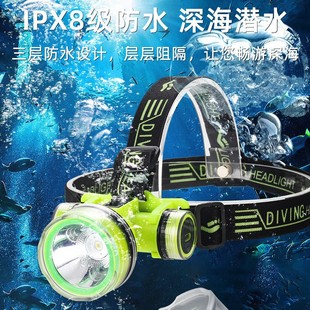 长续航大功率LED防水头IPX8级防水 跨境强光潜水头灯手电筒头戴式