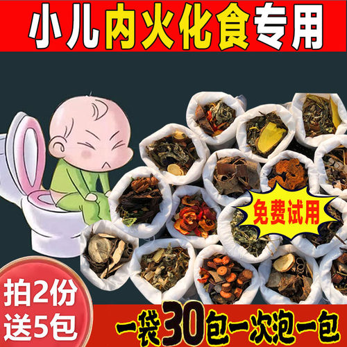 儿童泡澡药包药浴泡脚包