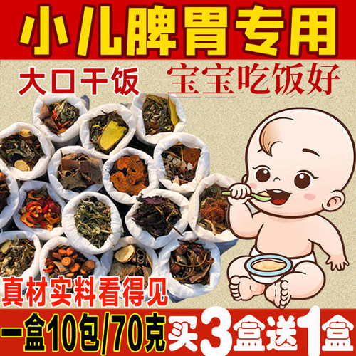 儿童泡澡药包原材料看得见