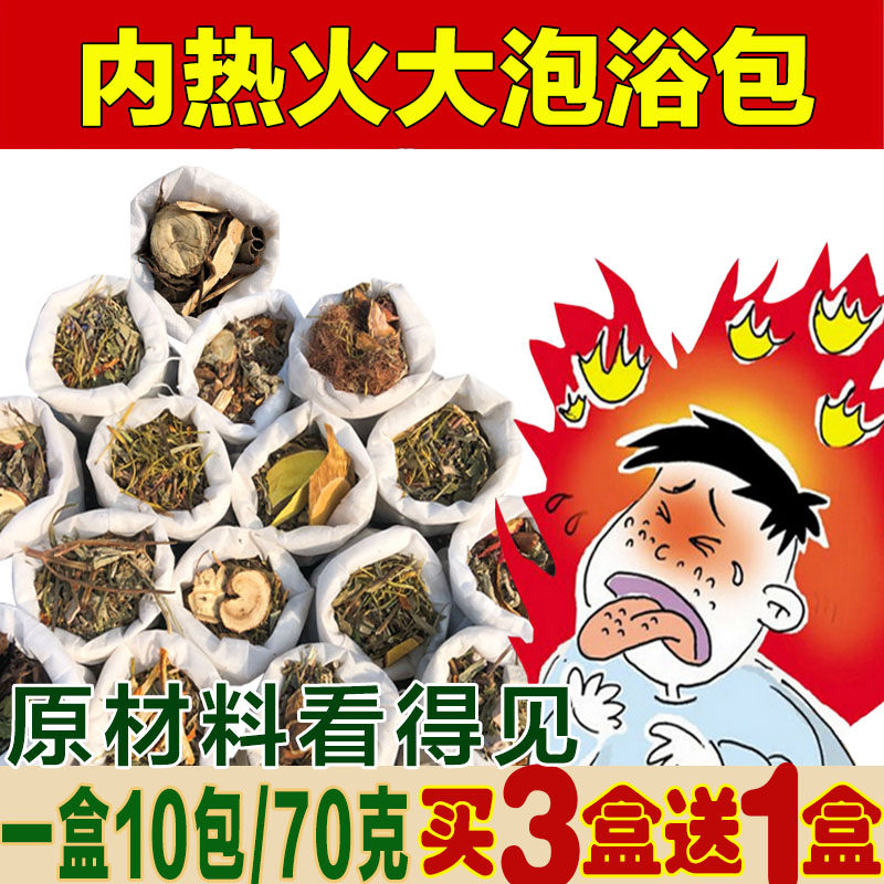 儿童泡澡药包原材料看得见