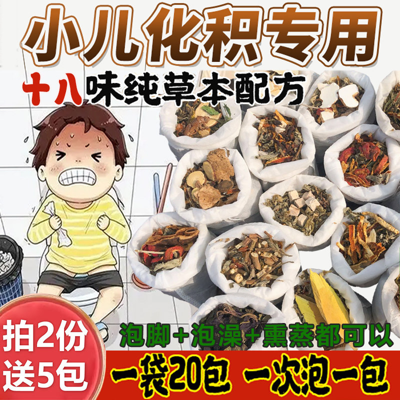 儿童泡澡包泡脚包儿童好好吃饭
