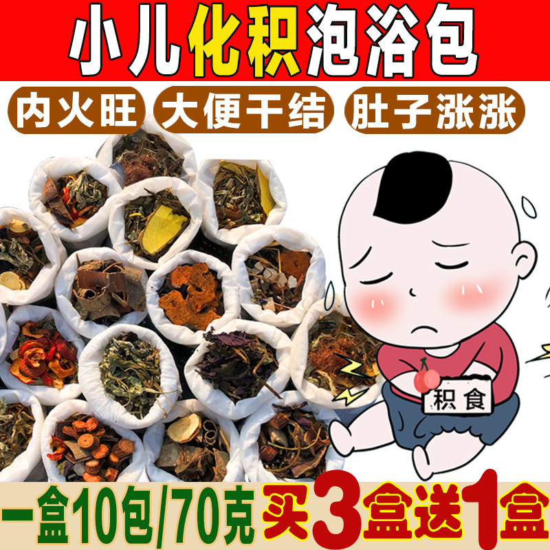 儿童泡澡药包原材料看得见