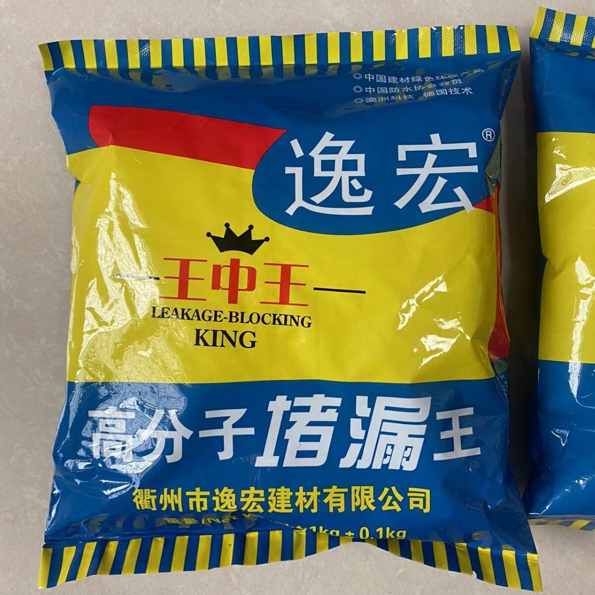 逸宏高分子堵漏王屋顶裂缝卫生间高分子封堵漏速干水泥速凝型堵漏
