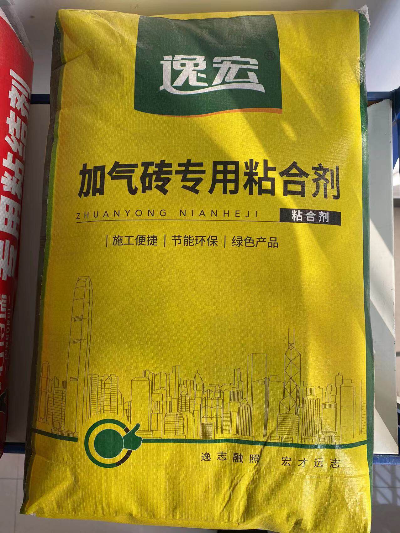 直销逸宏加气砖专用粘合剂填缝粘合剂贴砖合剂填缝剂抗裂砂浆源头