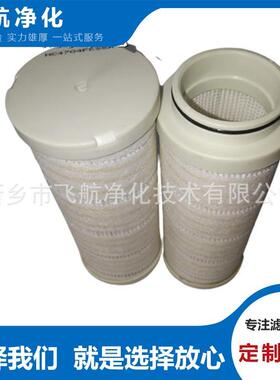 颇尔滤芯HC9604FAZ16H粗轧滤芯HC9604FKS4H黄油滤芯HC9604FKT13H