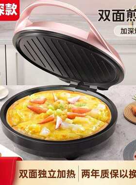 款不粘电饼铛家用双面加热电饼档加深加大烙煎烤饼薄饼机春饼机
