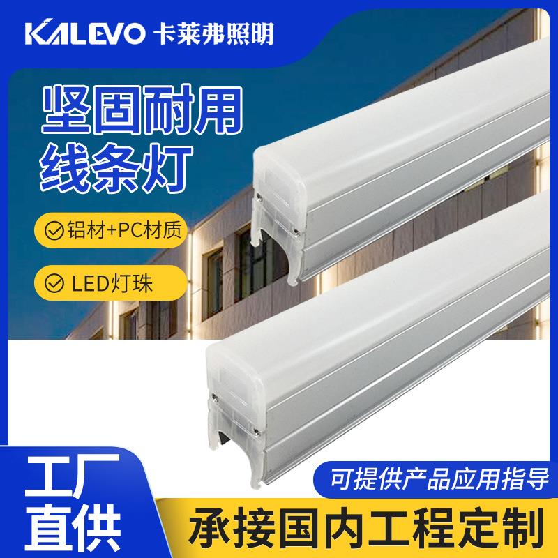 跨境工程LED线条灯 户外防水数码管铝型亮化灯桥梁楼宇装饰线条灯