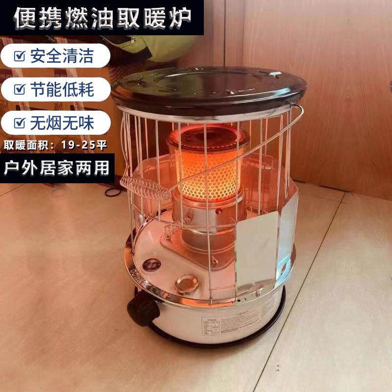 77煤油炉取暖器 户外冰钓野外露营煮饭柴油取暖手提式煤油烤火炉