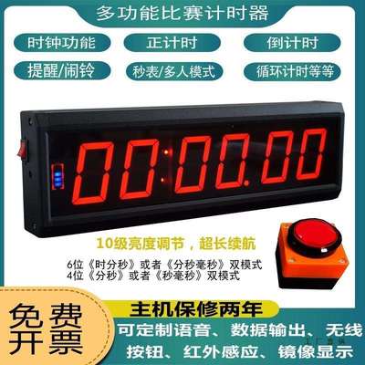 多功能手拍计时器比赛专用计时器演讲马拉松秒表电子钟篮球计时器