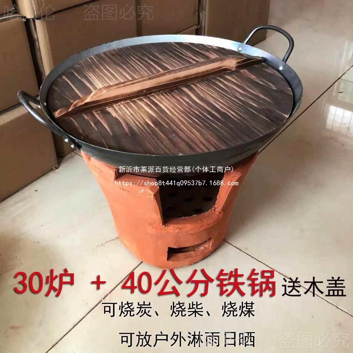 火锅柴火炉灶农家乐鸡汤土砂锅炭炉泥炉土灶泥土手工小煨炖鸡炉子