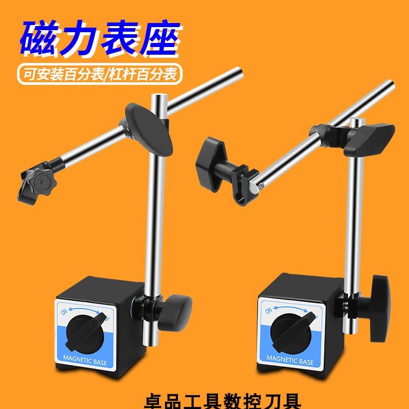 ll上仪万向精磨磁力磁性表座一套 杠杆千分表百分表支架磁铁座CZ-