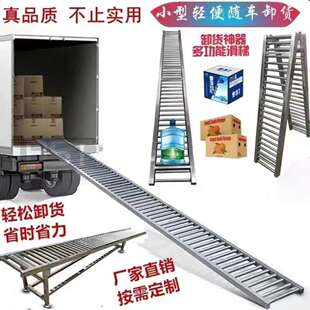无动力滚筒输送设备随车搬运货品神器下货箱袋子桶装水卸货滚轮梯