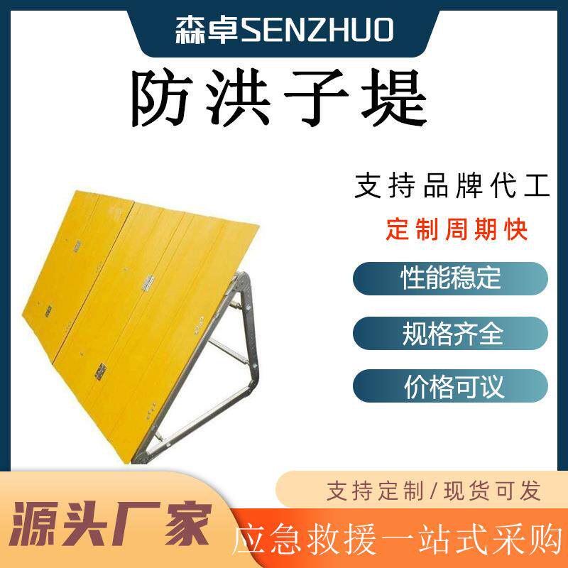 玻璃钢材质防洪子堤每组长≥10m单元宽≥1m高≥1m挡水深度≥1m