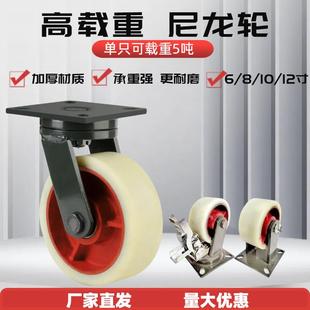 超重型加宽加重万向轮重型轮高载重6 12寸铁芯纯尼龙拖车轮