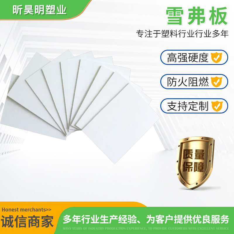 儿童绘画板5毫米雪弗板广告雕刻板结皮板pvc发泡板可热弯沙盘