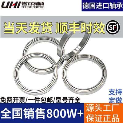 德国进口UHI轴承 61821 61822 61824 61826 61828 61830 E ZZ 2RS