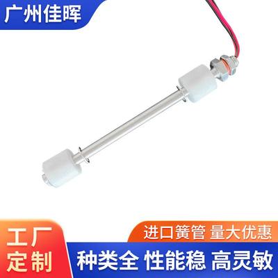 高低双液位浮球开关不锈钢浮球开关水箱水位控制器厂家现货