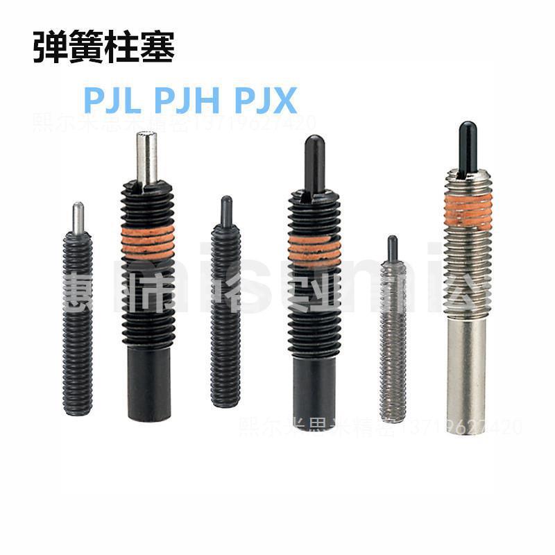 弹簧柱塞PJL-[3/4/5/6/8/10/12/16/20/24/30-1.5/40]代替米苏米