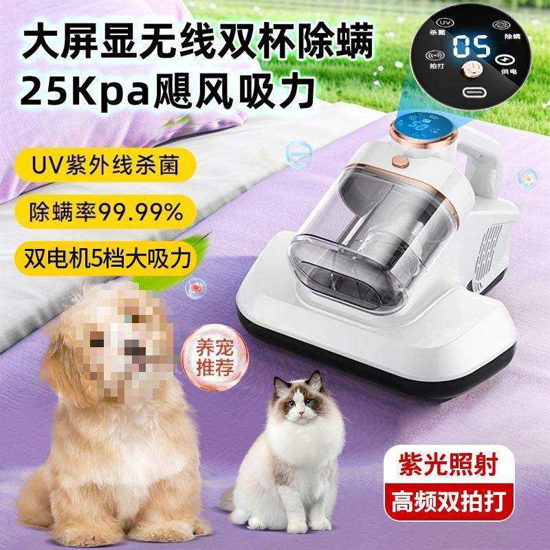 新款无线双杯除螨仪床上大吸力紫外线吸尘器小型沙发扫床
