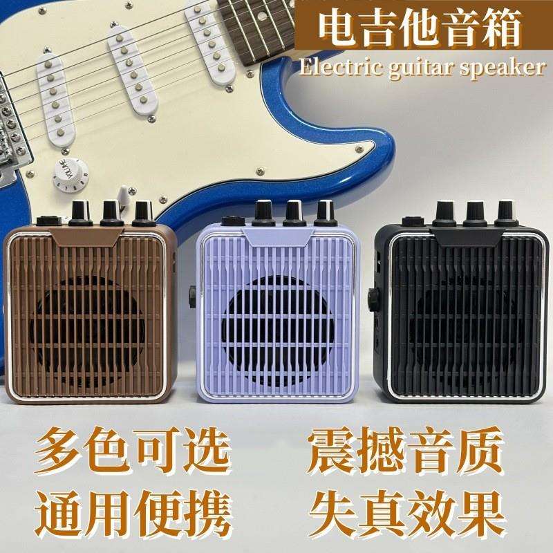 5W电吉他音箱小音响持久续航适合演出练习清音失真效果充电高音质